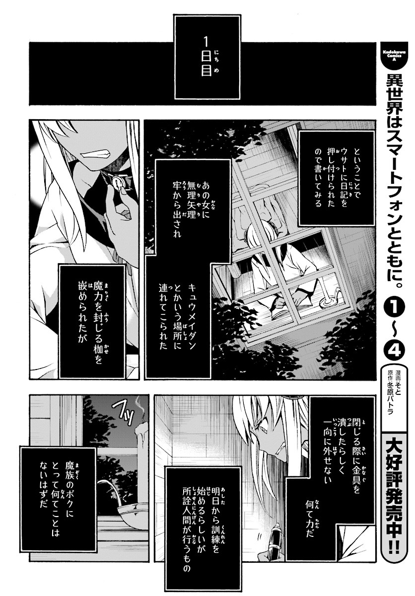 治癒魔法の間違った使い方 ~戦場を駆ける回復要員~ - raw - 第14話 - https://jpee.aabb.to/JPEE/70999/bndbmjry4tv.jpg