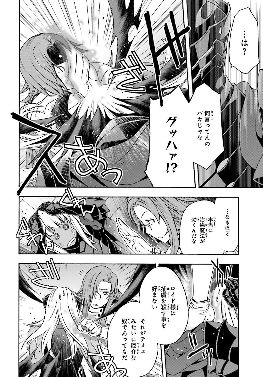 治癒魔法の間違った使い方 ~戦場を駆ける回復要員~ - raw - 第14話 - https://jpee.aabb.to/JPEE/70999/bp223no0lad.jpg