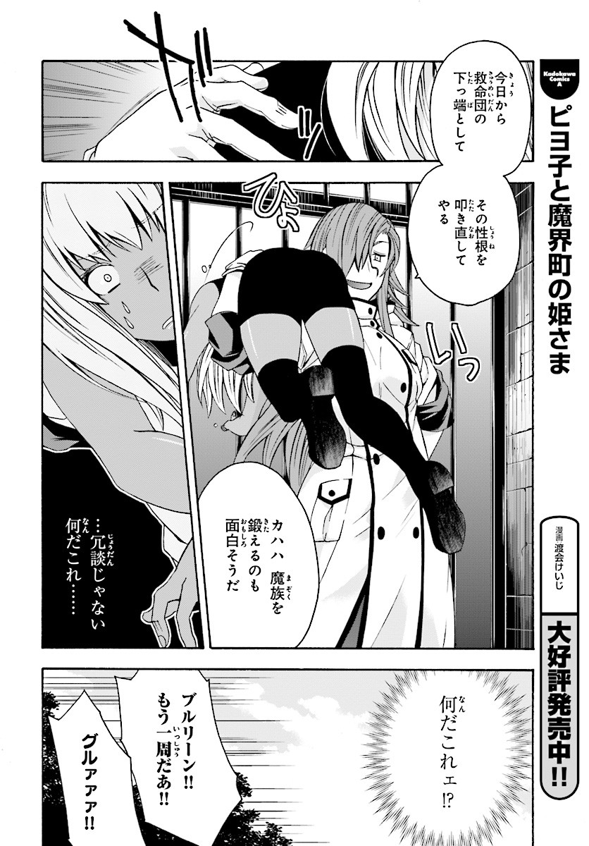 治癒魔法の間違った使い方 ~戦場を駆ける回復要員~ - raw - 第14話 - https://jpee.aabb.to/JPEE/70999/dqdnajtytit.jpg