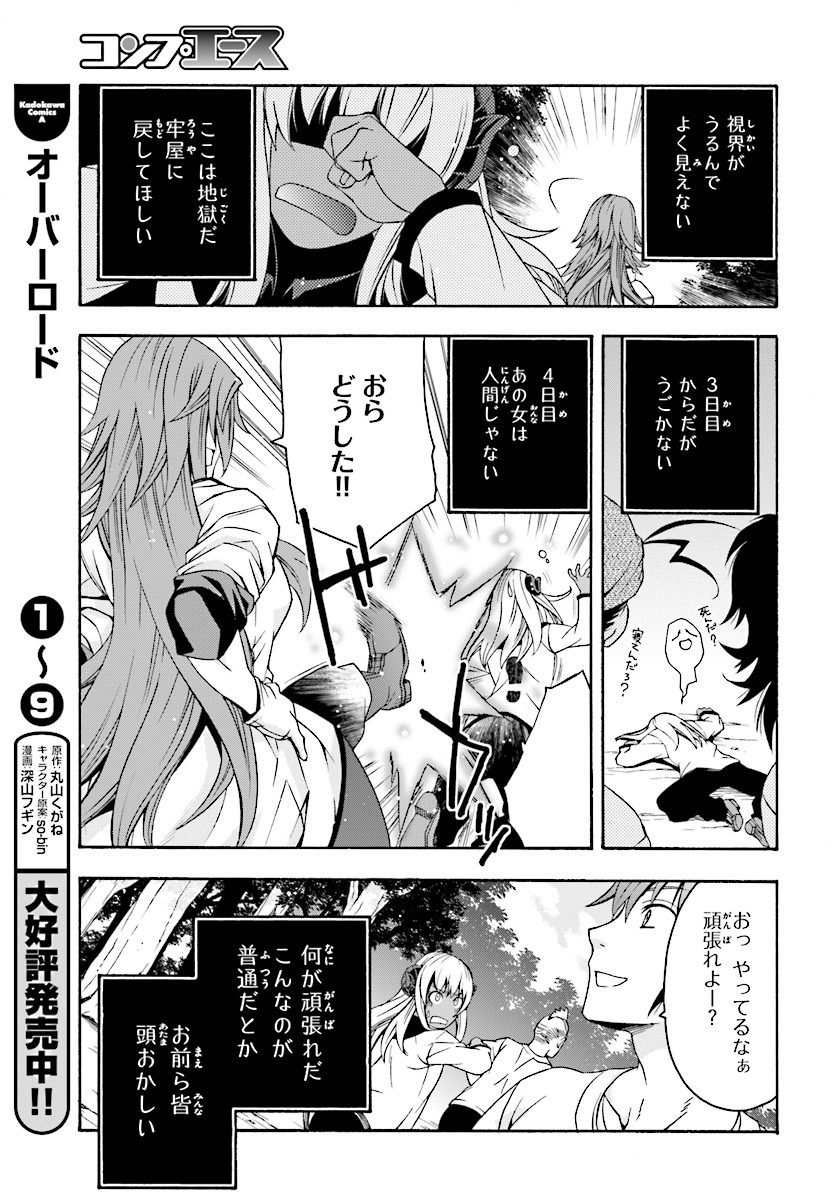 治癒魔法の間違った使い方 ~戦場を駆ける回復要員~ - raw - 第14話 - https://jpee.aabb.to/JPEE/70999/e1lbhsjw3rw.jpg
