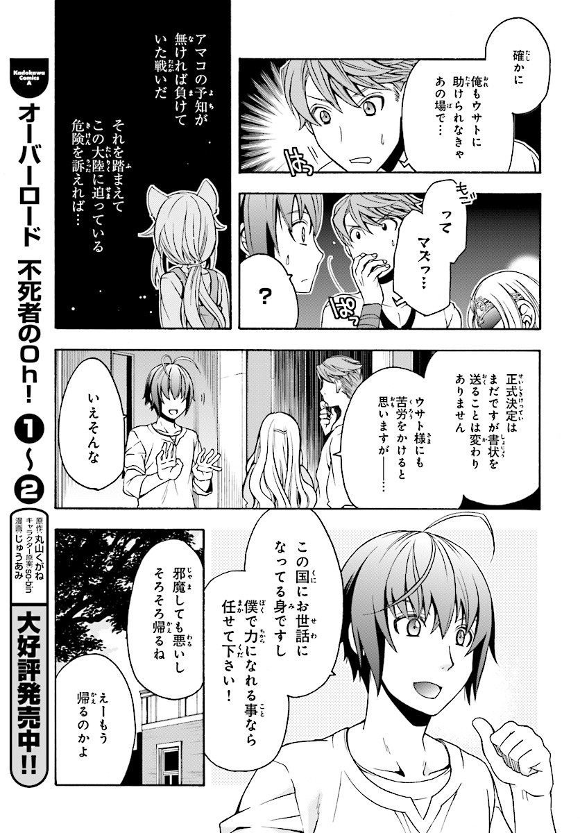 治癒魔法の間違った使い方 ~戦場を駆ける回復要員~ - raw - 第14話 - https://jpee.aabb.to/JPEE/70999/eqcj2ulzqsf.jpg