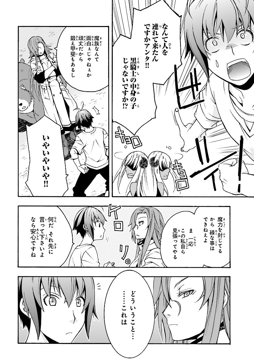 治癒魔法の間違った使い方 ~戦場を駆ける回復要員~ - raw - 第14話 - https://jpee.aabb.to/JPEE/70999/f2oha2dsvkb.jpg