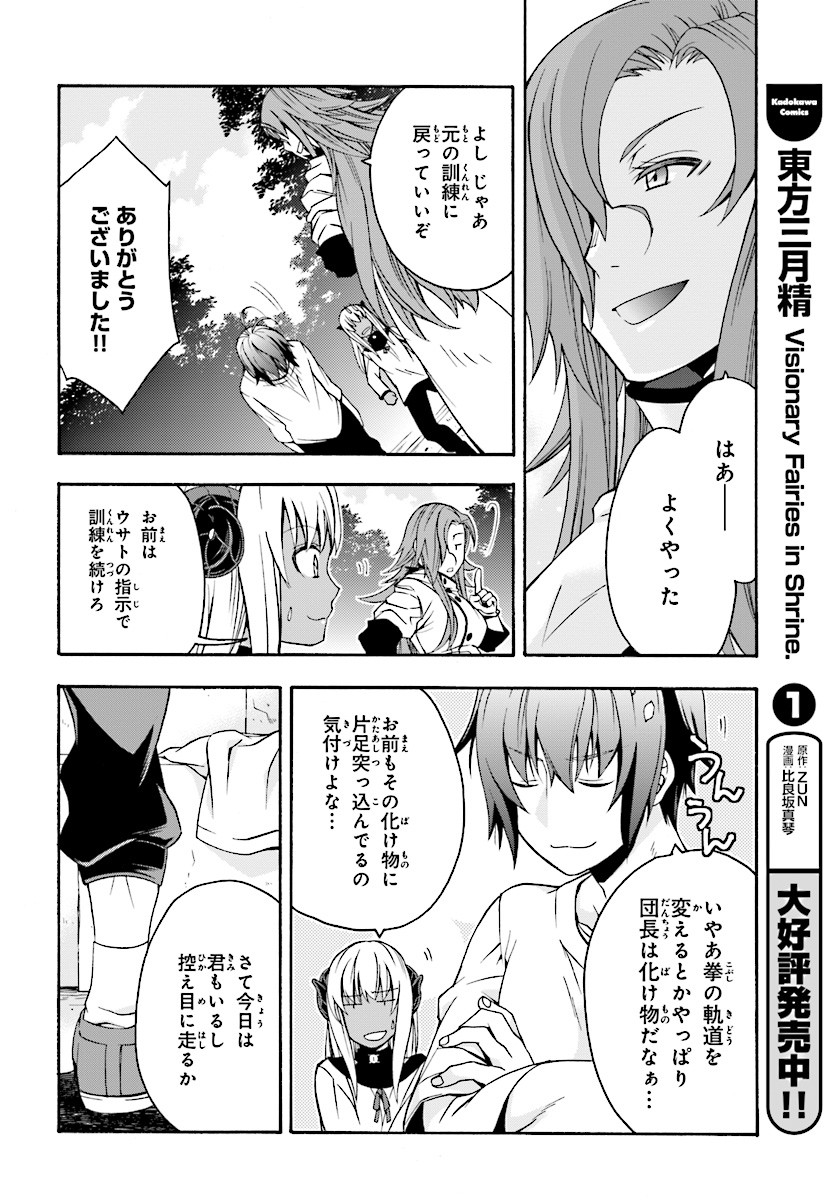 治癒魔法の間違った使い方 ~戦場を駆ける回復要員~ - raw - 第14話 - https://jpee.aabb.to/JPEE/70999/g042dn1zaet.jpg
