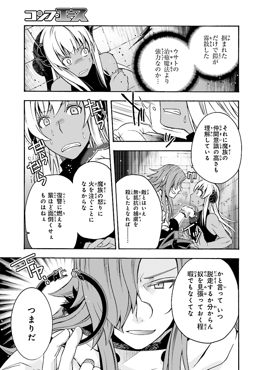 治癒魔法の間違った使い方 ~戦場を駆ける回復要員~ - raw - 第14話 - https://jpee.aabb.to/JPEE/70999/h2euxrtw2j5.jpg