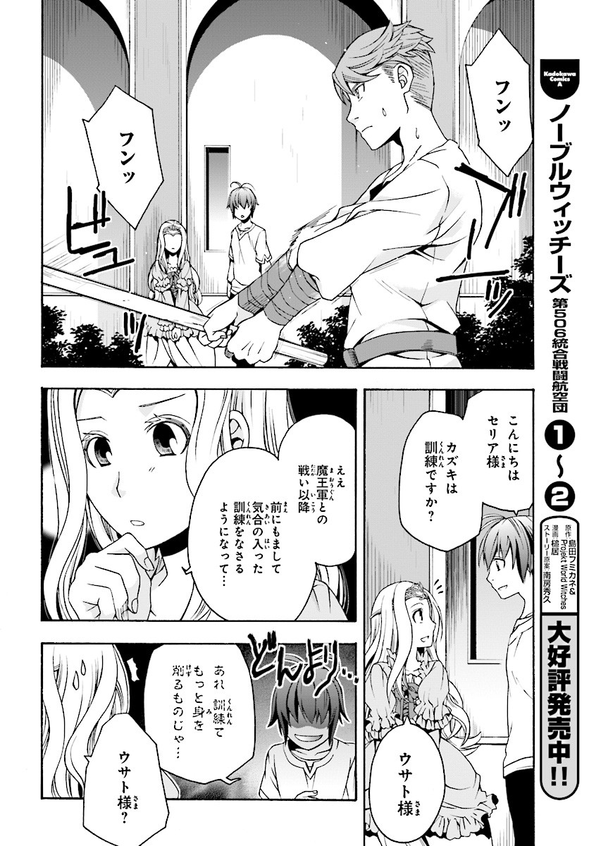 治癒魔法の間違った使い方 ~戦場を駆ける回復要員~ - raw - 第14話 - https://jpee.aabb.to/JPEE/70999/mqkyablxvnn.jpg