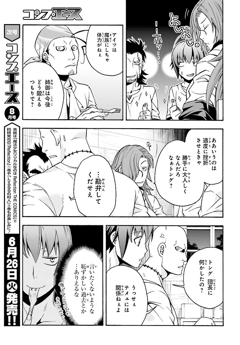 治癒魔法の間違った使い方 ~戦場を駆ける回復要員~ - raw - 第14話 - https://jpee.aabb.to/JPEE/70999/oy4kkkpopqi.jpg