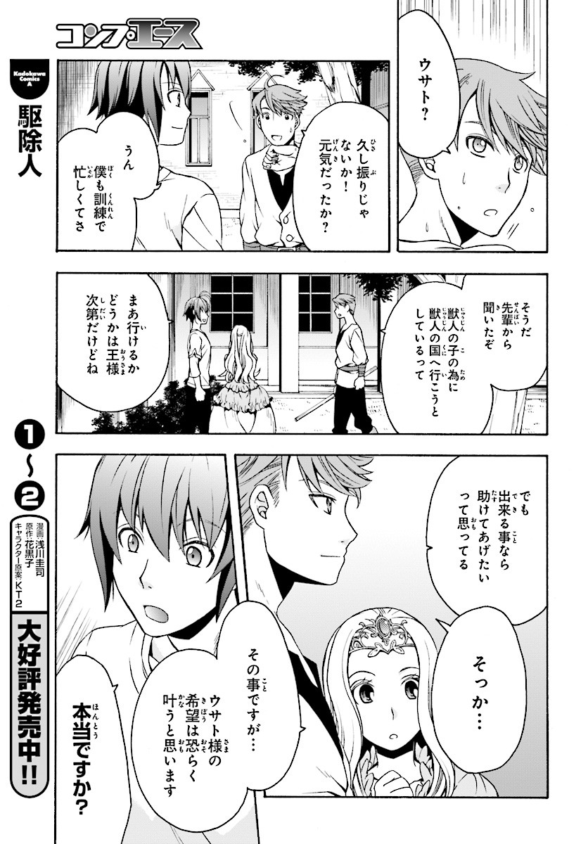 治癒魔法の間違った使い方 ~戦場を駆ける回復要員~ - raw - 第14話 - https://jpee.aabb.to/JPEE/70999/qnf1jlgd2yf.jpg