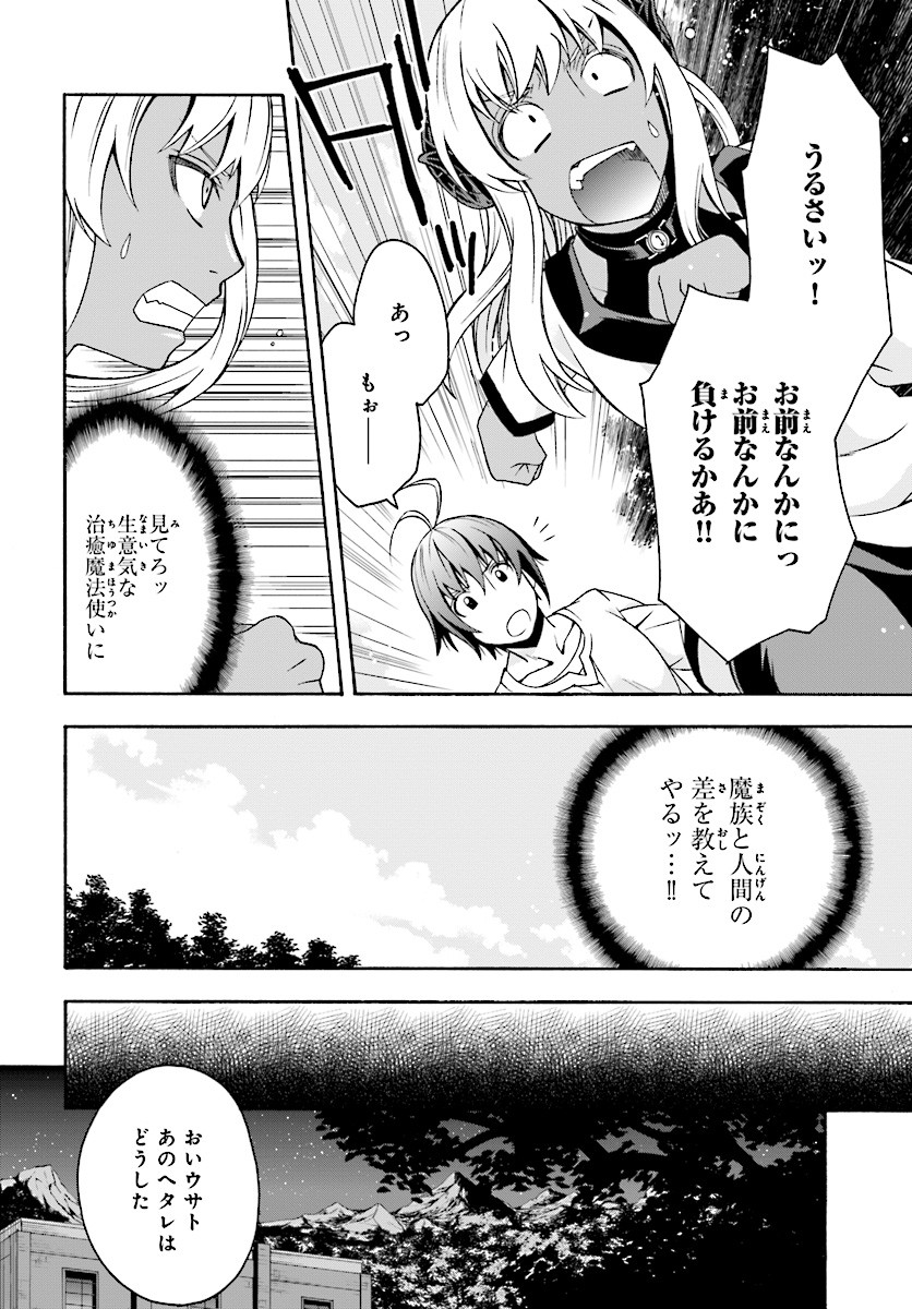 治癒魔法の間違った使い方 ~戦場を駆ける回復要員~ - raw - 第14話 - https://jpee.aabb.to/JPEE/70999/s4jbwuyoher.jpg