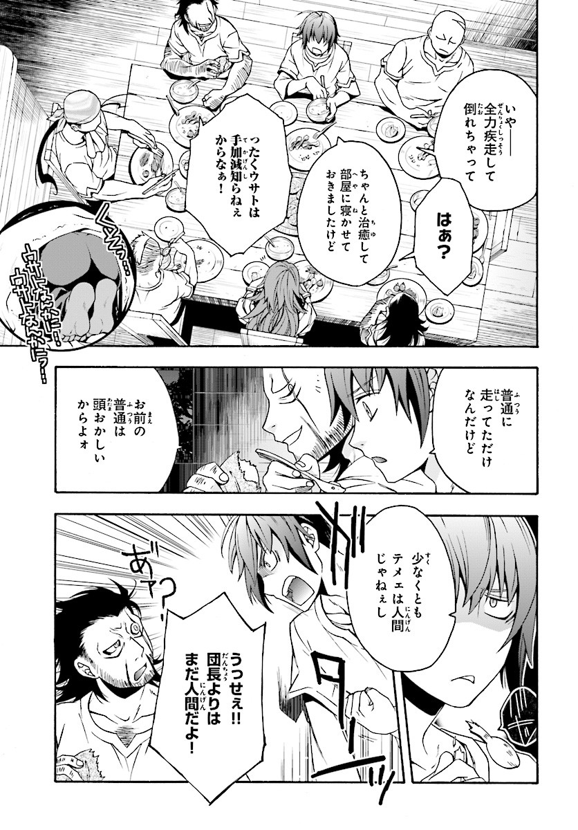 治癒魔法の間違った使い方 ~戦場を駆ける回復要員~ - raw - 第14話 - https://jpee.aabb.to/JPEE/70999/sira4ctbgrv.jpg