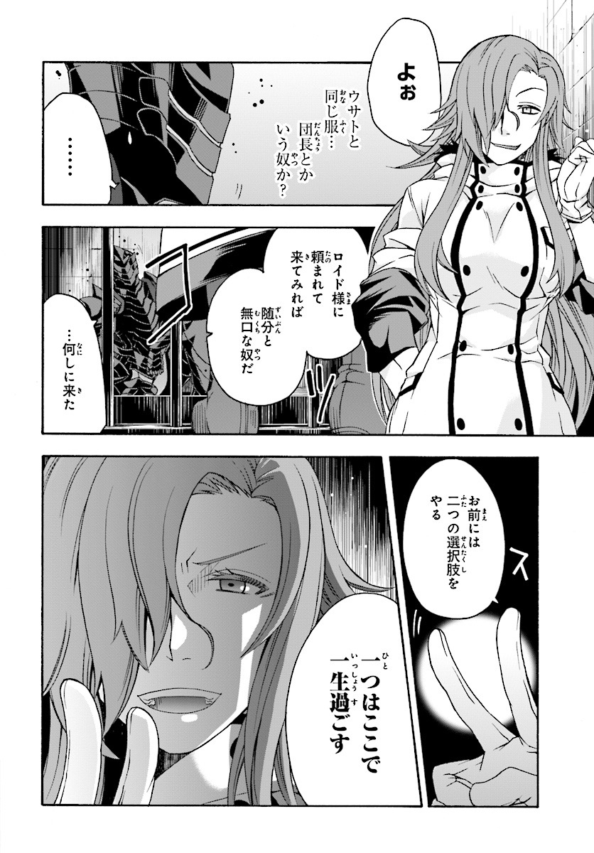 治癒魔法の間違った使い方 ~戦場を駆ける回復要員~ - raw - 第14話 - https://jpee.aabb.to/JPEE/70999/tlfh1z5kkzr.jpg