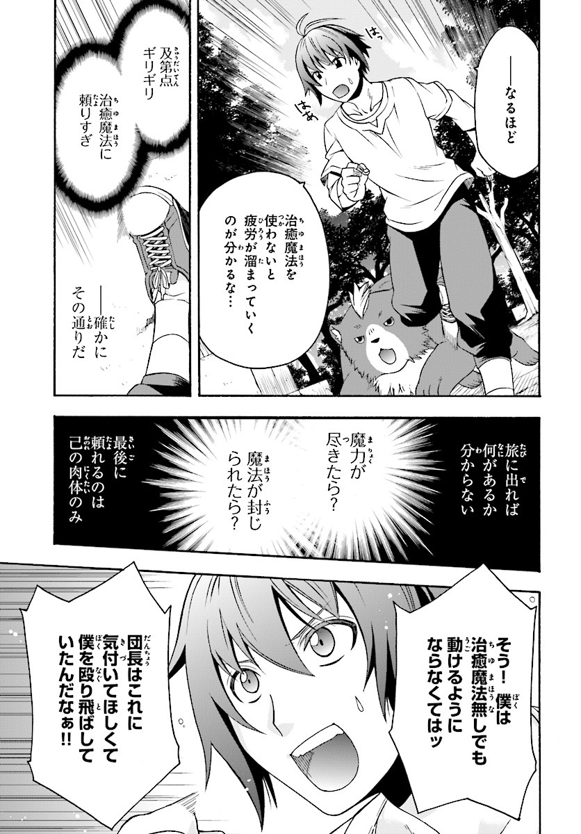 治癒魔法の間違った使い方 ~戦場を駆ける回復要員~ - raw - 第14話 - https://jpee.aabb.to/JPEE/70999/uir2brqpbcs.jpg