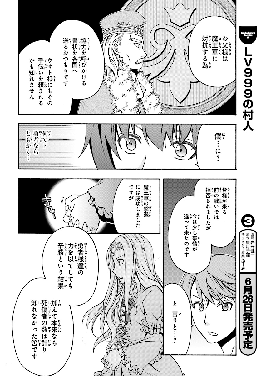 治癒魔法の間違った使い方 ~戦場を駆ける回復要員~ - raw - 第14話 - https://jpee.aabb.to/JPEE/70999/xow2vdbebkj.jpg