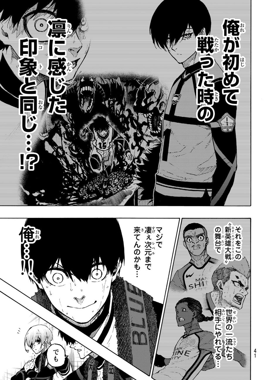 ブルーロック - raw - 第208話 - https://jpee.aabb.to/JPEE/7100/3nqhijq3ntu.jpg