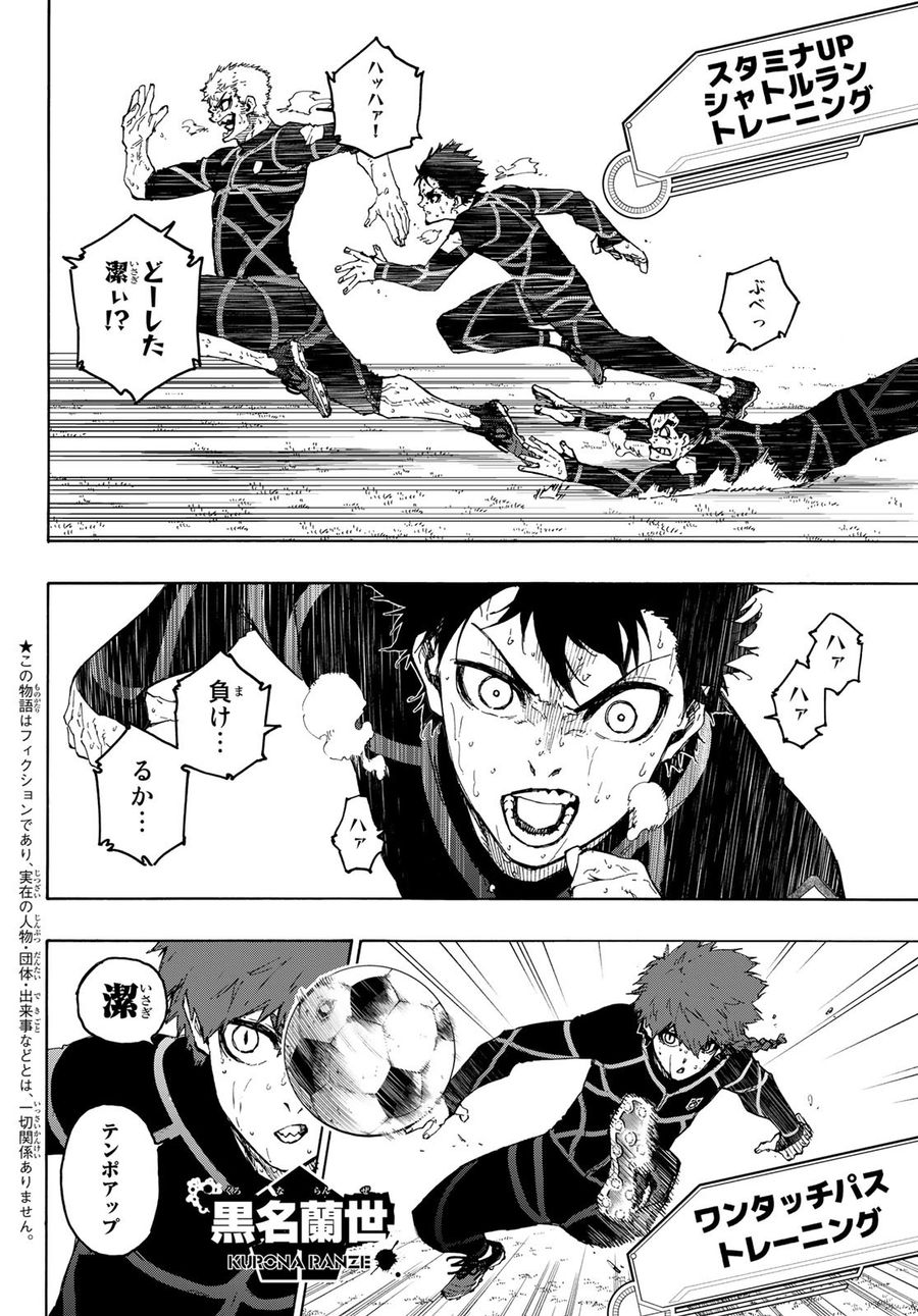 ブルーロック - raw - 第208話 - https://jpee.aabb.to/JPEE/7100/5zbomvwek5c.jpg