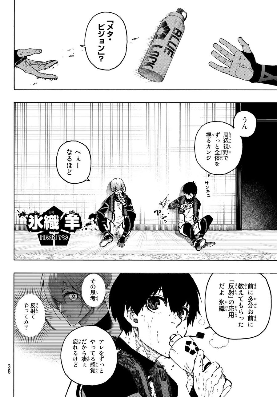 ブルーロック - raw - 第208話 - https://jpee.aabb.to/JPEE/7100/bh45a2cjxbu.jpg