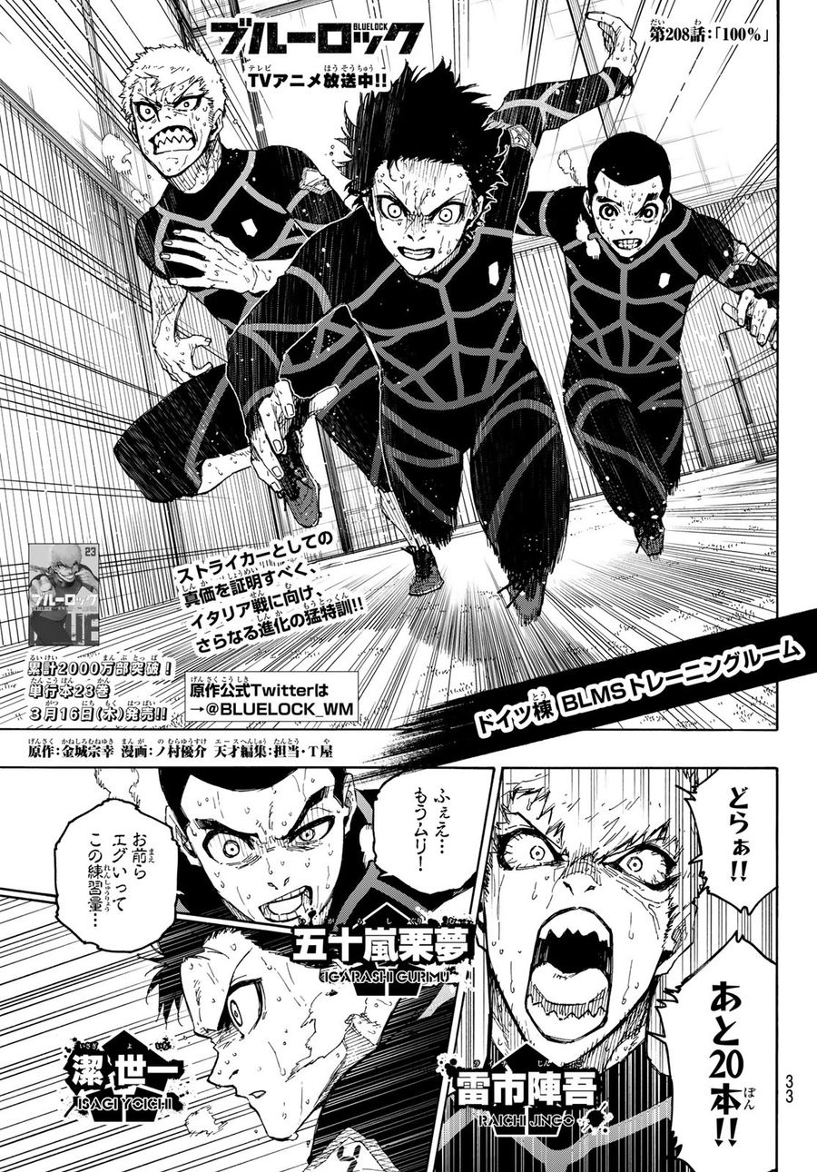 ブルーロック - raw - 第208話 - https://jpee.aabb.to/JPEE/7100/bz4izaqdkiv.jpg