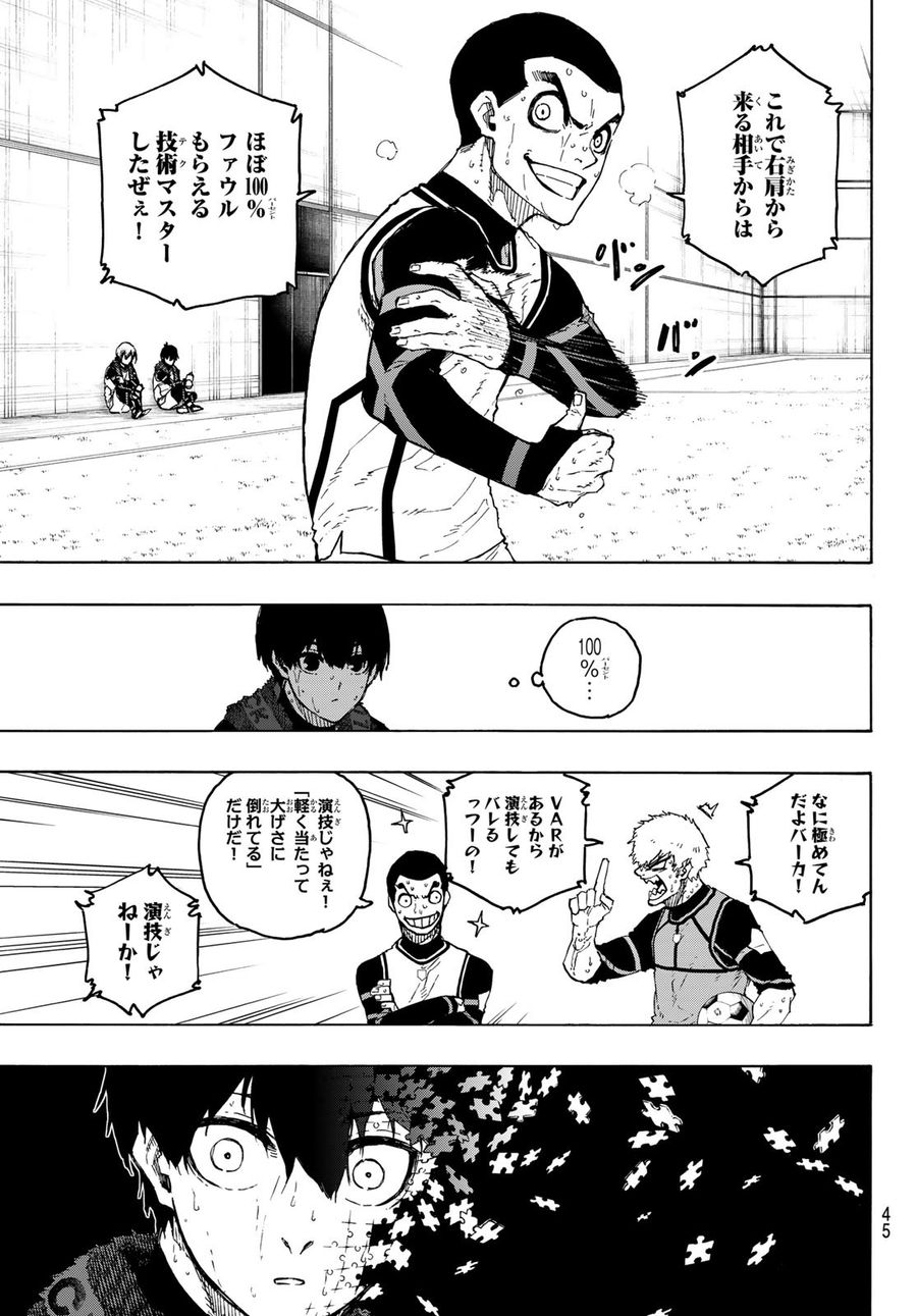 ブルーロック - raw - 第208話 - https://jpee.aabb.to/JPEE/7100/dsbdv2zt4yp.jpg
