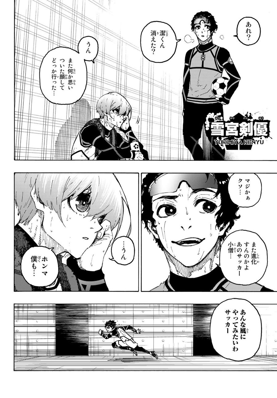 ブルーロック - raw - 第208話 - https://jpee.aabb.to/JPEE/7100/grhngmc05xl.jpg