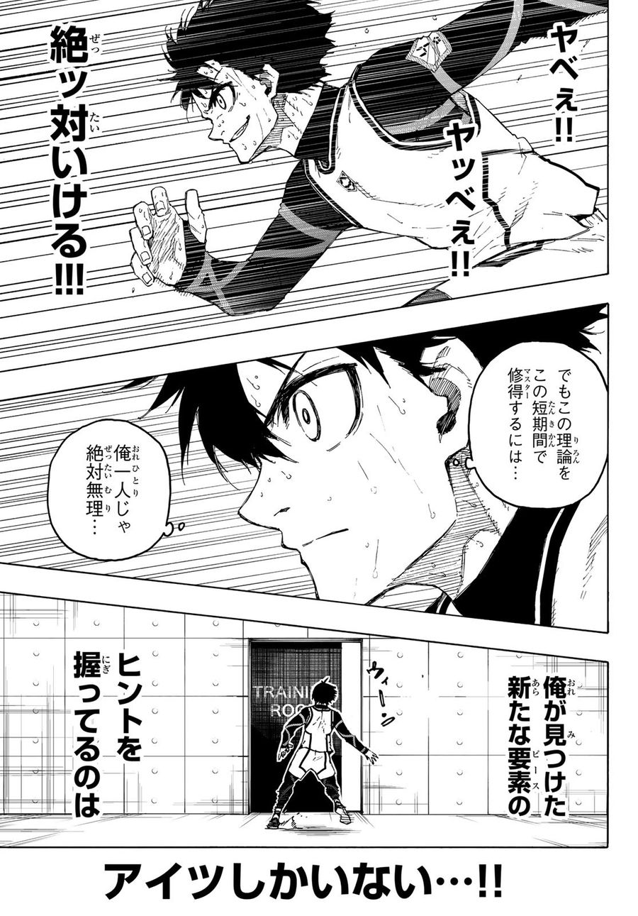 ブルーロック - raw - 第208話 - https://jpee.aabb.to/JPEE/7100/gugjl4y44e2.jpg