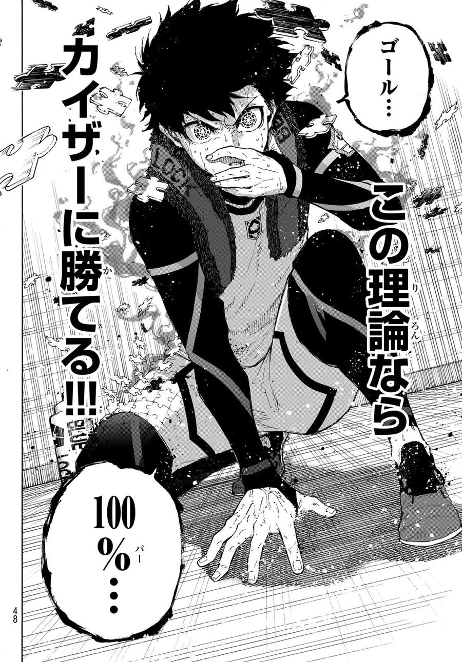 ブルーロック - raw - 第208話 - https://jpee.aabb.to/JPEE/7100/lxxlxas3cw4.jpg