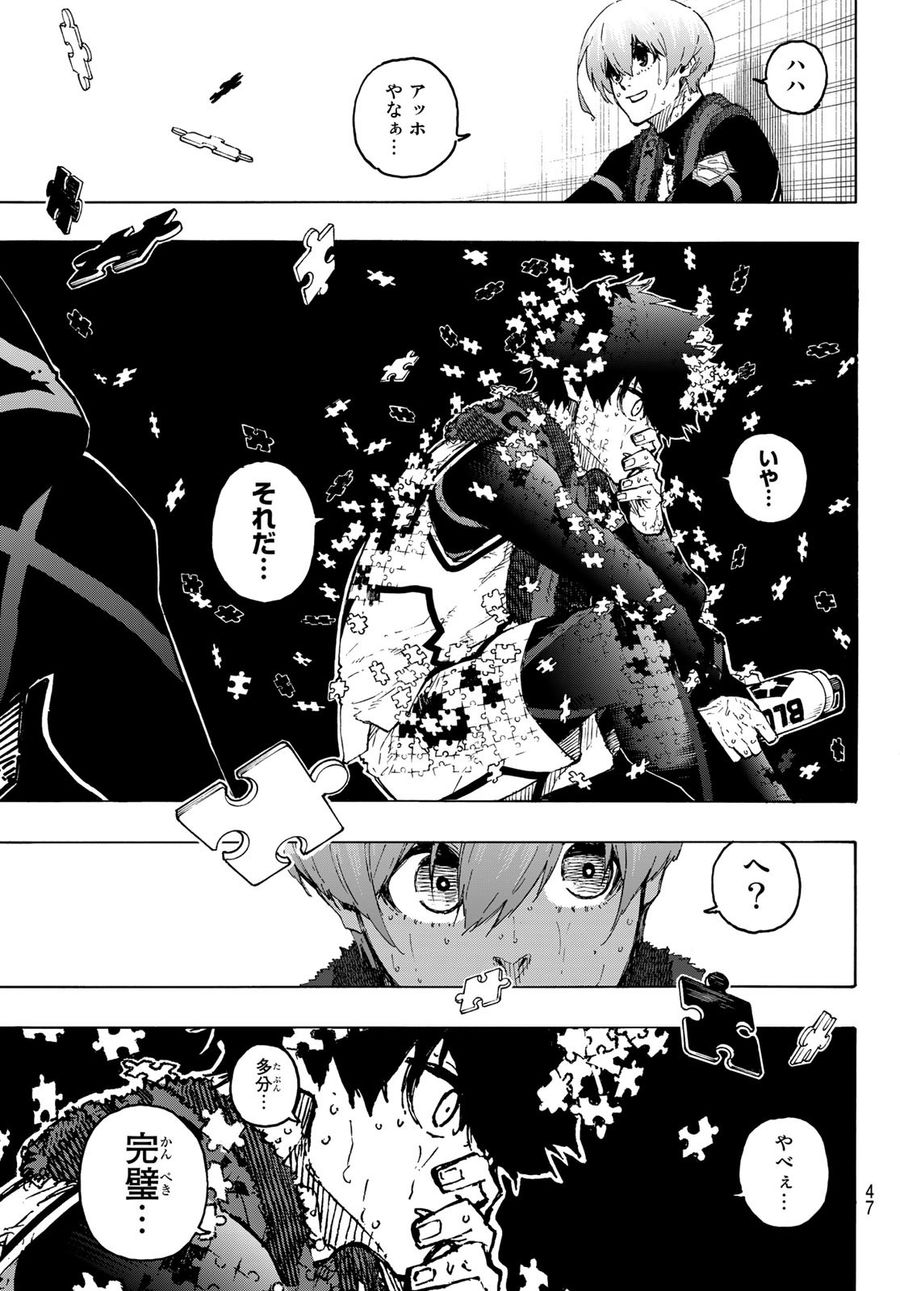 ブルーロック - raw - 第208話 - https://jpee.aabb.to/JPEE/7100/oaphy3wldhf.jpg