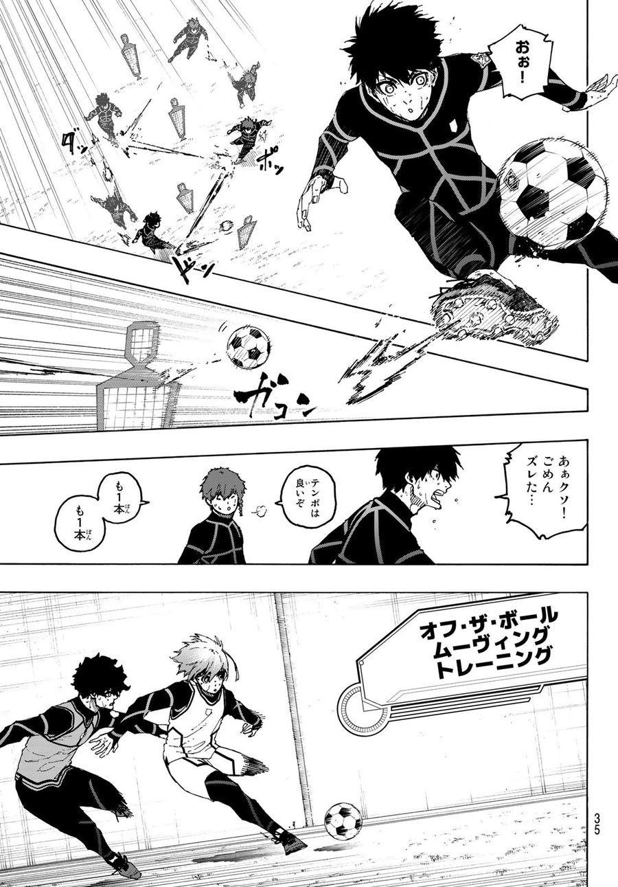 ブルーロック - raw - 第208話 - https://jpee.aabb.to/JPEE/7100/q12uaex3ki2.jpg