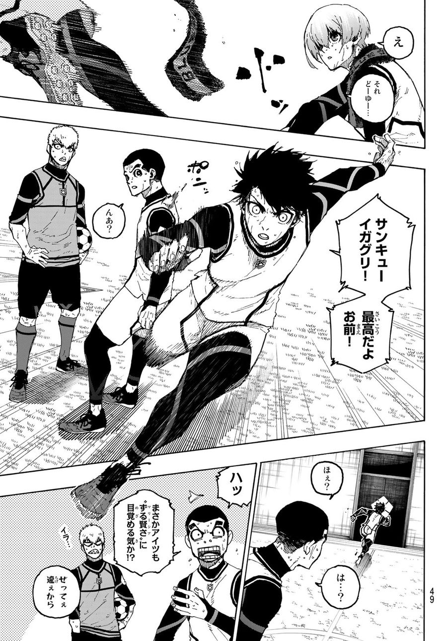 ブルーロック - raw - 第208話 - https://jpee.aabb.to/JPEE/7100/vcymv3ymtg2.jpg