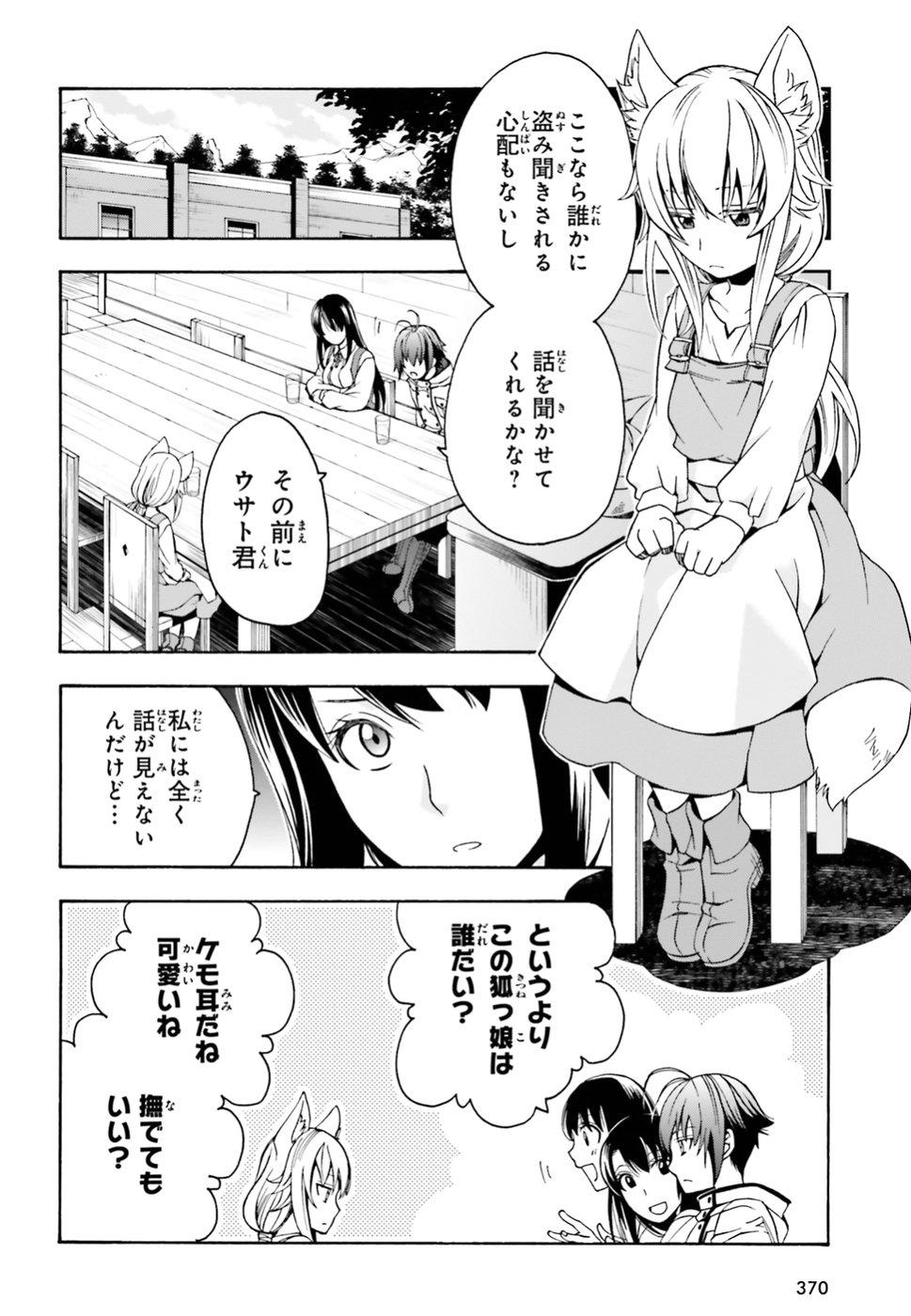 治癒魔法の間違った使い方 ~戦場を駆ける回復要員~ - raw - 第13話 - https://jpee.aabb.to/JPEE/71001/0acaw1ax2sq.jpg