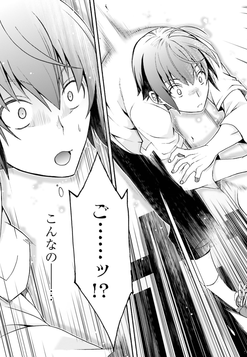 治癒魔法の間違った使い方 ~戦場を駆ける回復要員~ - raw - 第13話 - https://jpee.aabb.to/JPEE/71001/4l1cg1prlae.jpg