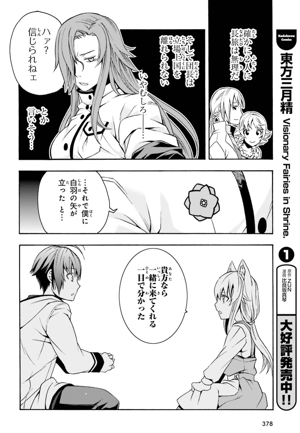 治癒魔法の間違った使い方 ~戦場を駆ける回復要員~ - raw - 第13話 - https://jpee.aabb.to/JPEE/71001/5m1lisvkjag.jpg