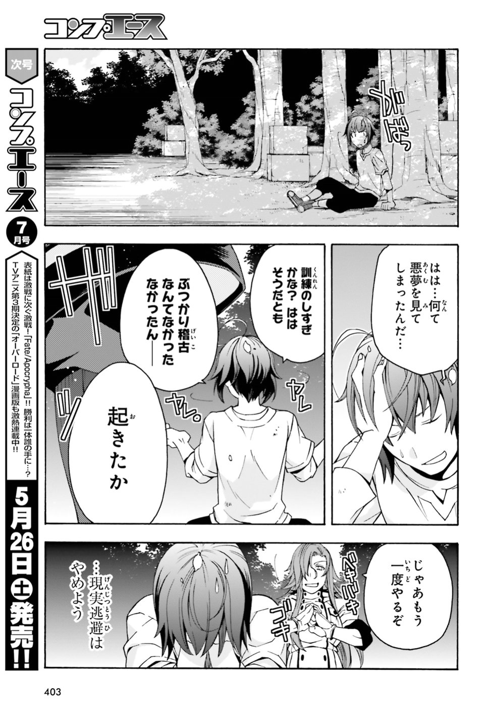 治癒魔法の間違った使い方 ~戦場を駆ける回復要員~ - raw - 第13話 - https://jpee.aabb.to/JPEE/71001/kjwx3srimw1.jpg