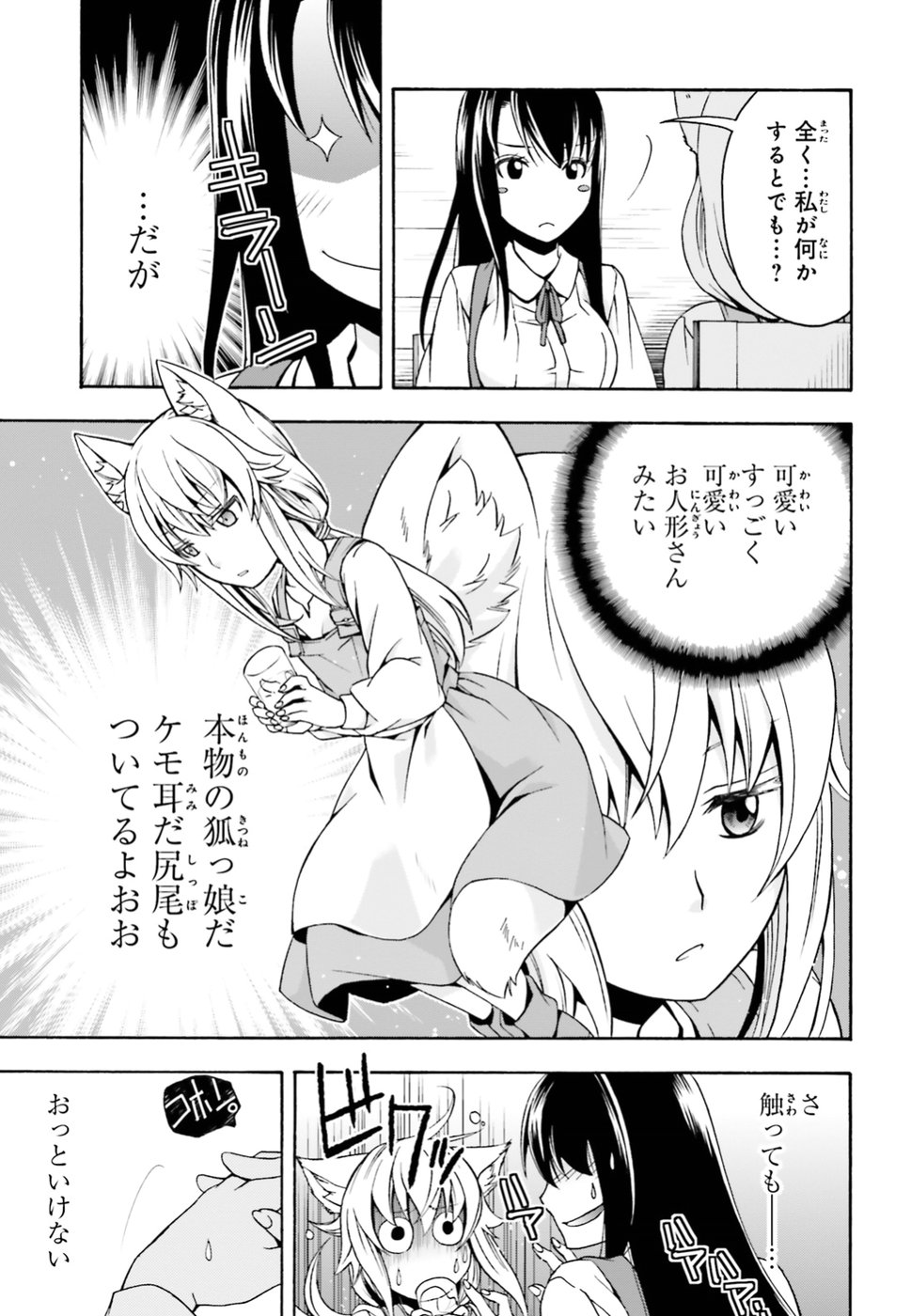 治癒魔法の間違った使い方 ~戦場を駆ける回復要員~ - raw - 第13話 - https://jpee.aabb.to/JPEE/71001/lwis0jpisa0.jpg