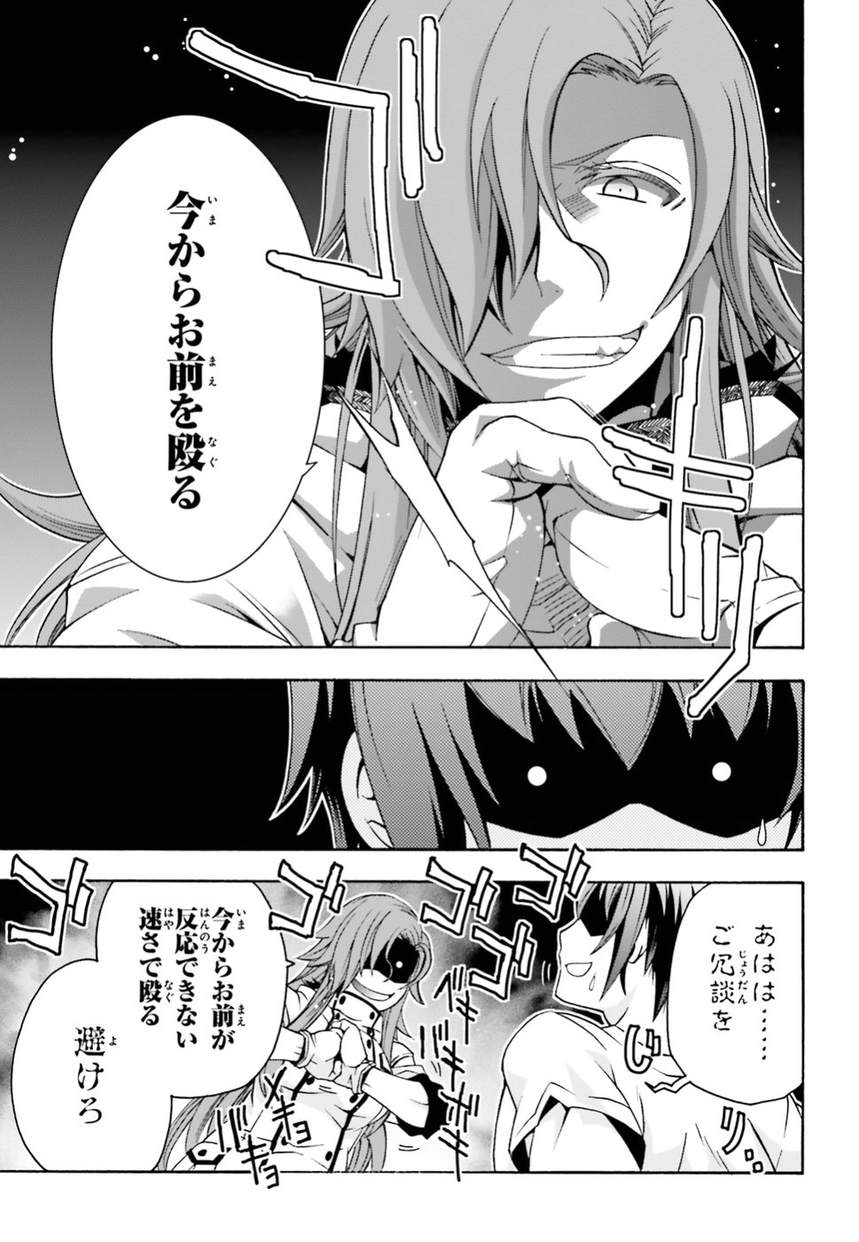 治癒魔法の間違った使い方 ~戦場を駆ける回復要員~ - raw - 第13話 - https://jpee.aabb.to/JPEE/71001/pgwiiychzgf.jpg