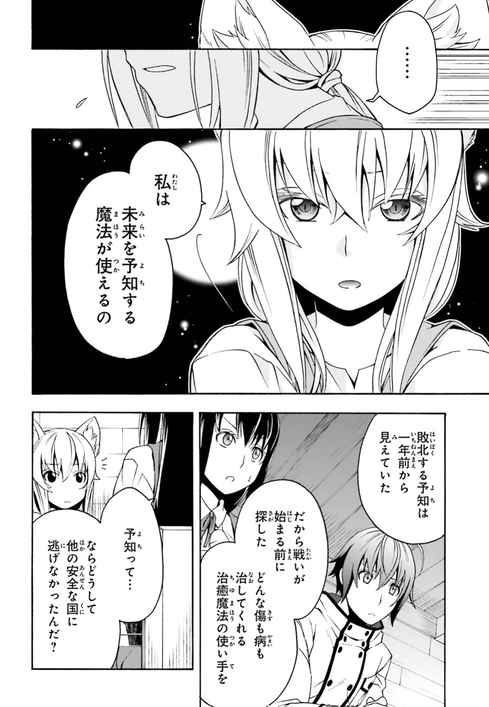 治癒魔法の間違った使い方 ~戦場を駆ける回復要員~ - raw - 第13話 - https://jpee.aabb.to/JPEE/71001/tnhzxocctwf.jpg