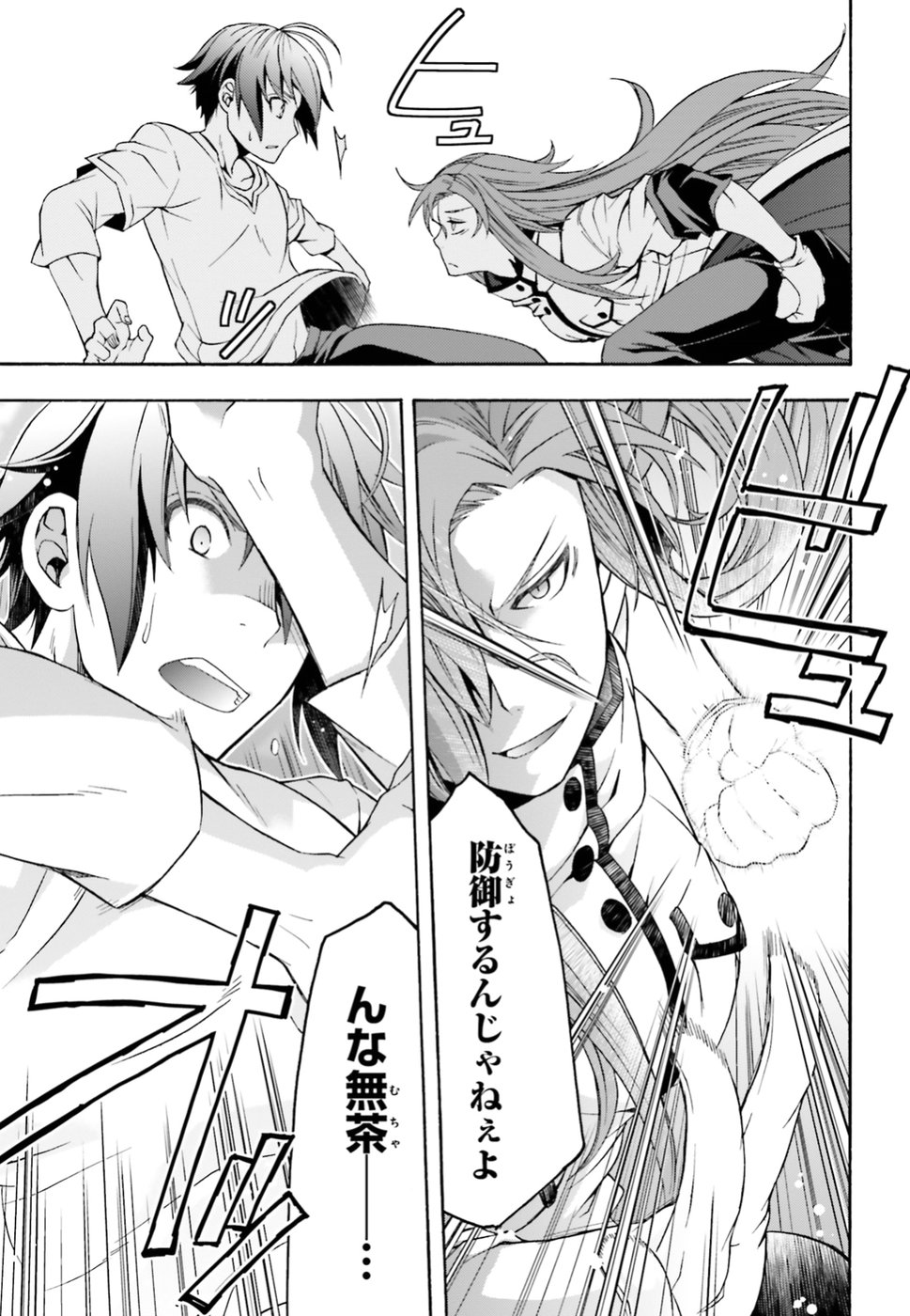 治癒魔法の間違った使い方 ~戦場を駆ける回復要員~ - raw - 第13話 - https://jpee.aabb.to/JPEE/71001/w00x2iyffcw.jpg