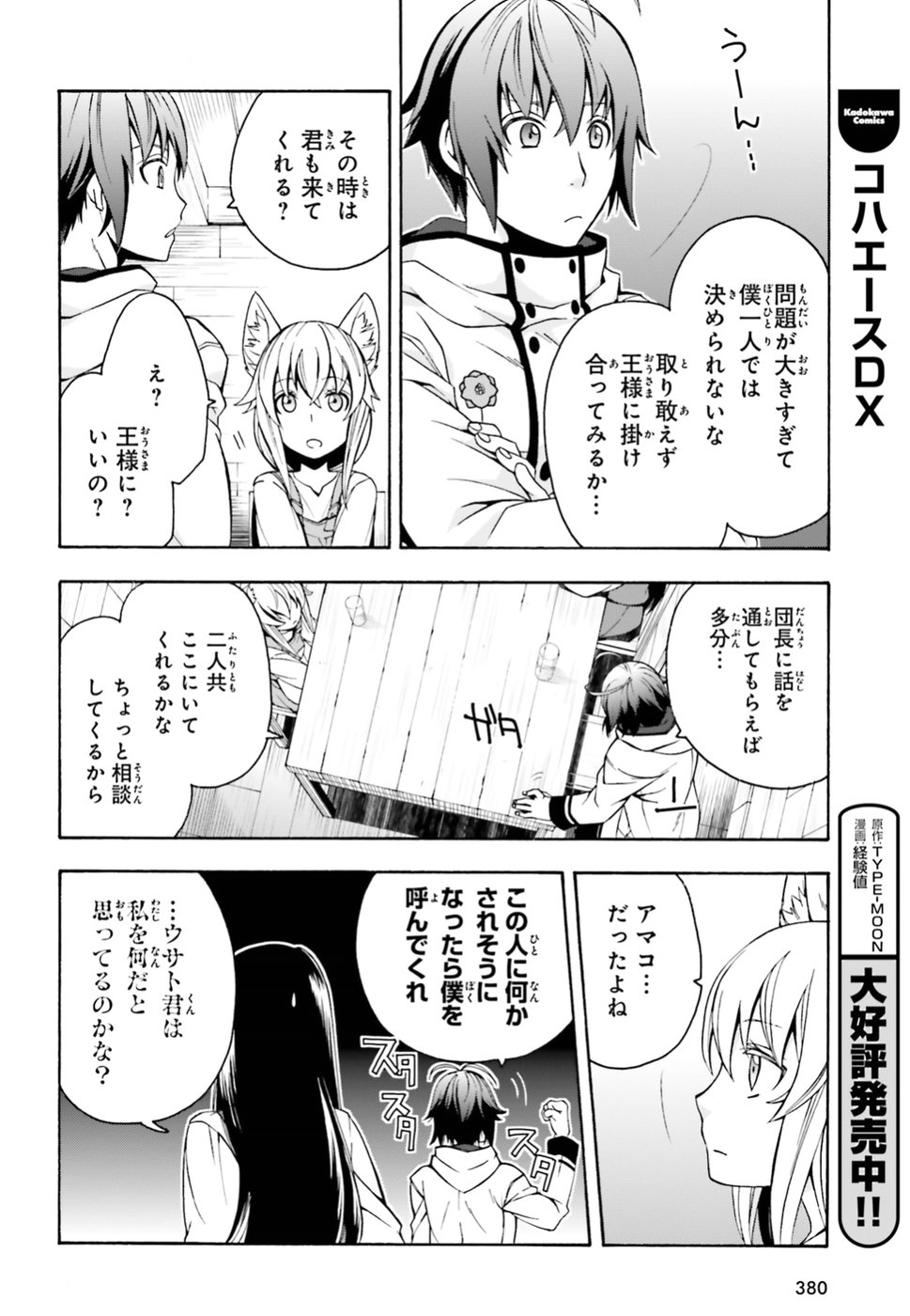 治癒魔法の間違った使い方 ~戦場を駆ける回復要員~ - raw - 第13話 - https://jpee.aabb.to/JPEE/71001/wcmh1pq43ir.jpg