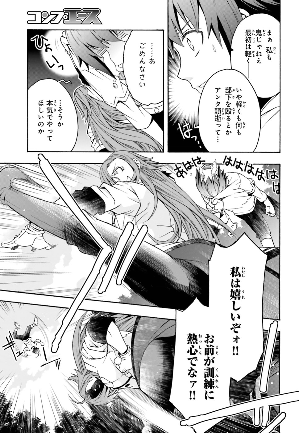 治癒魔法の間違った使い方 ~戦場を駆ける回復要員~ - raw - 第13話 - https://jpee.aabb.to/JPEE/71001/xi1zopabci0.jpg