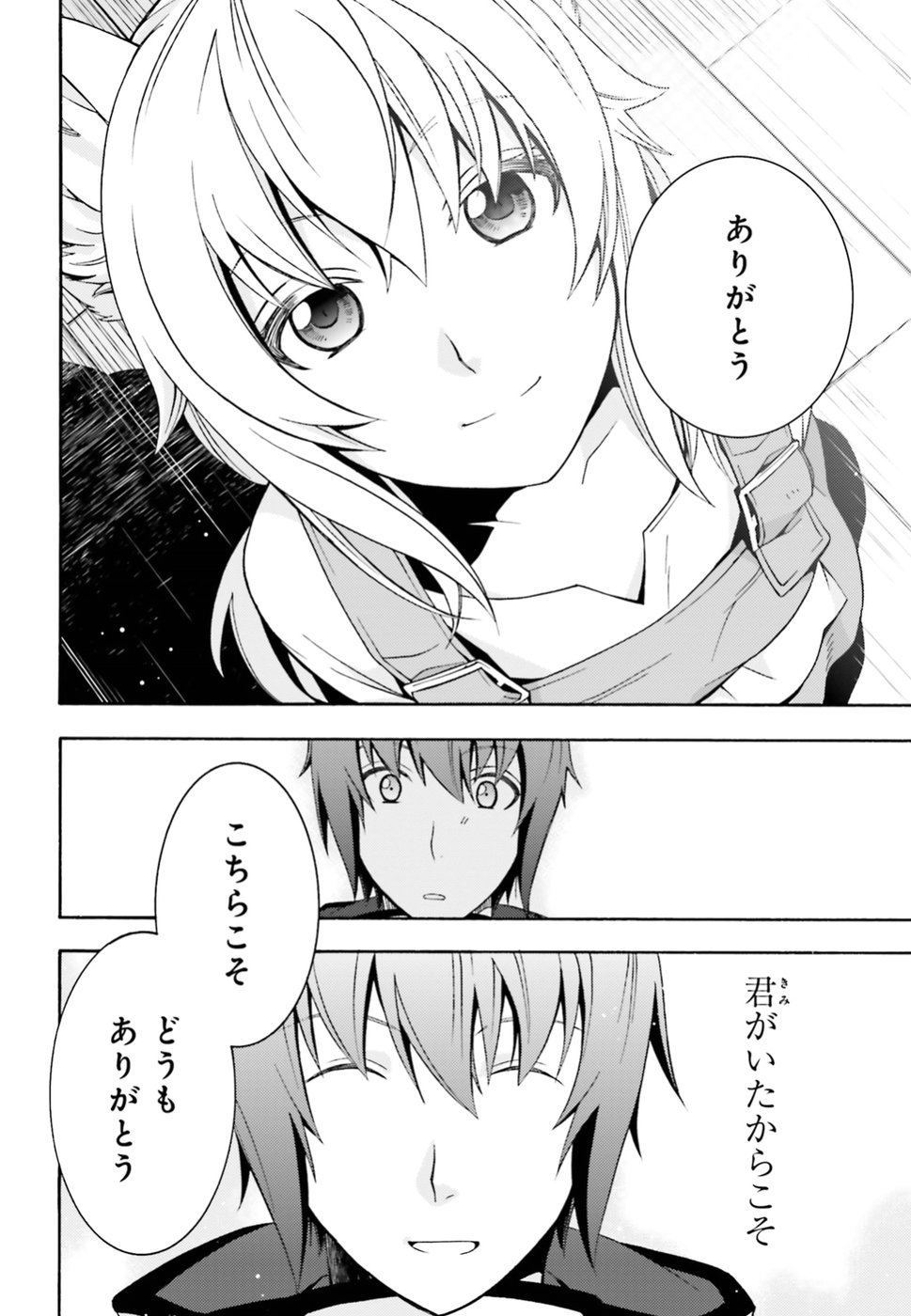 治癒魔法の間違った使い方 ~戦場を駆ける回復要員~ - raw - 第13話 - https://jpee.aabb.to/JPEE/71001/y32tdqe4cct.jpg