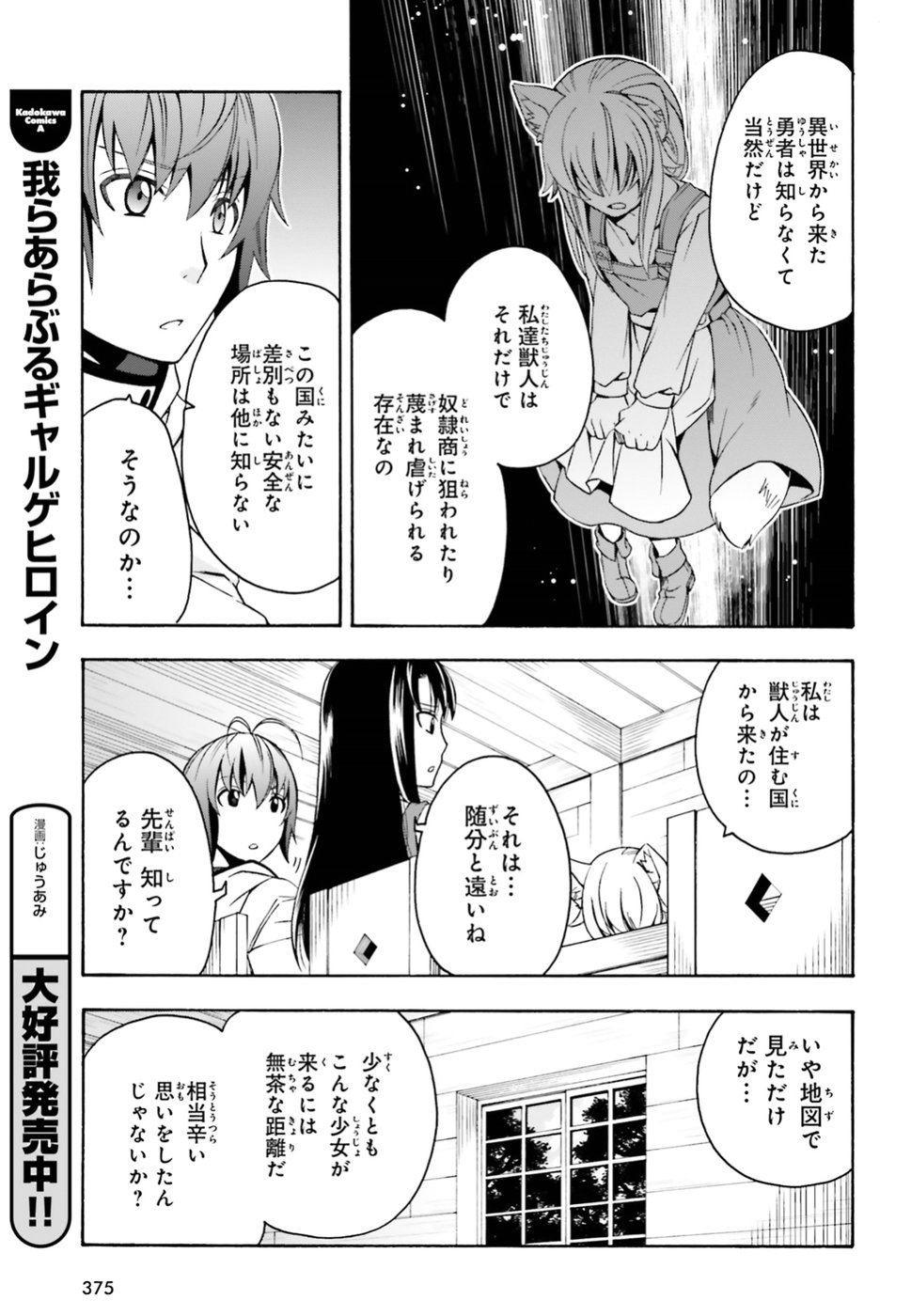治癒魔法の間違った使い方 ~戦場を駆ける回復要員~ - raw - 第13話 - https://jpee.aabb.to/JPEE/71001/yuuxeyyx3jk.jpg