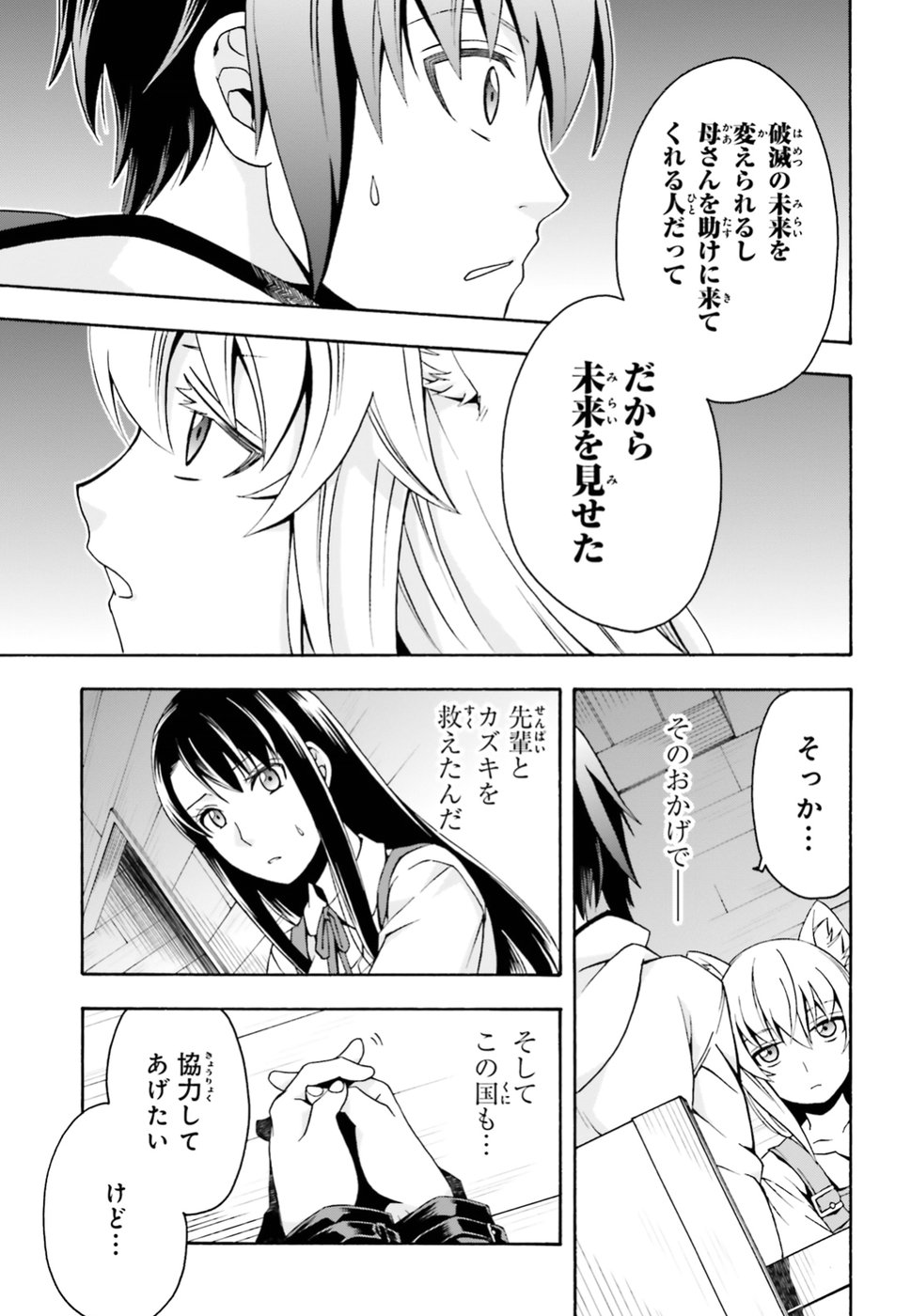 治癒魔法の間違った使い方 ~戦場を駆ける回復要員~ - raw - 第13話 - https://jpee.aabb.to/JPEE/71001/yz4kyxwtn5d.jpg