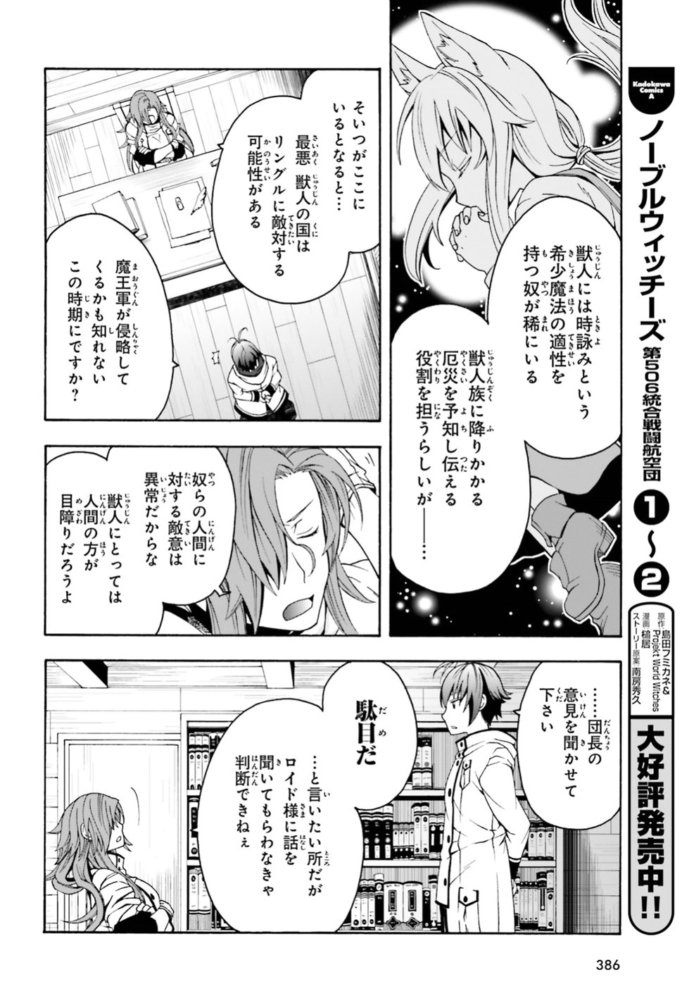 治癒魔法の間違った使い方 ~戦場を駆ける回復要員~ - raw - 第13話 - https://jpee.aabb.to/JPEE/71001/zgd3helg3kc.jpg