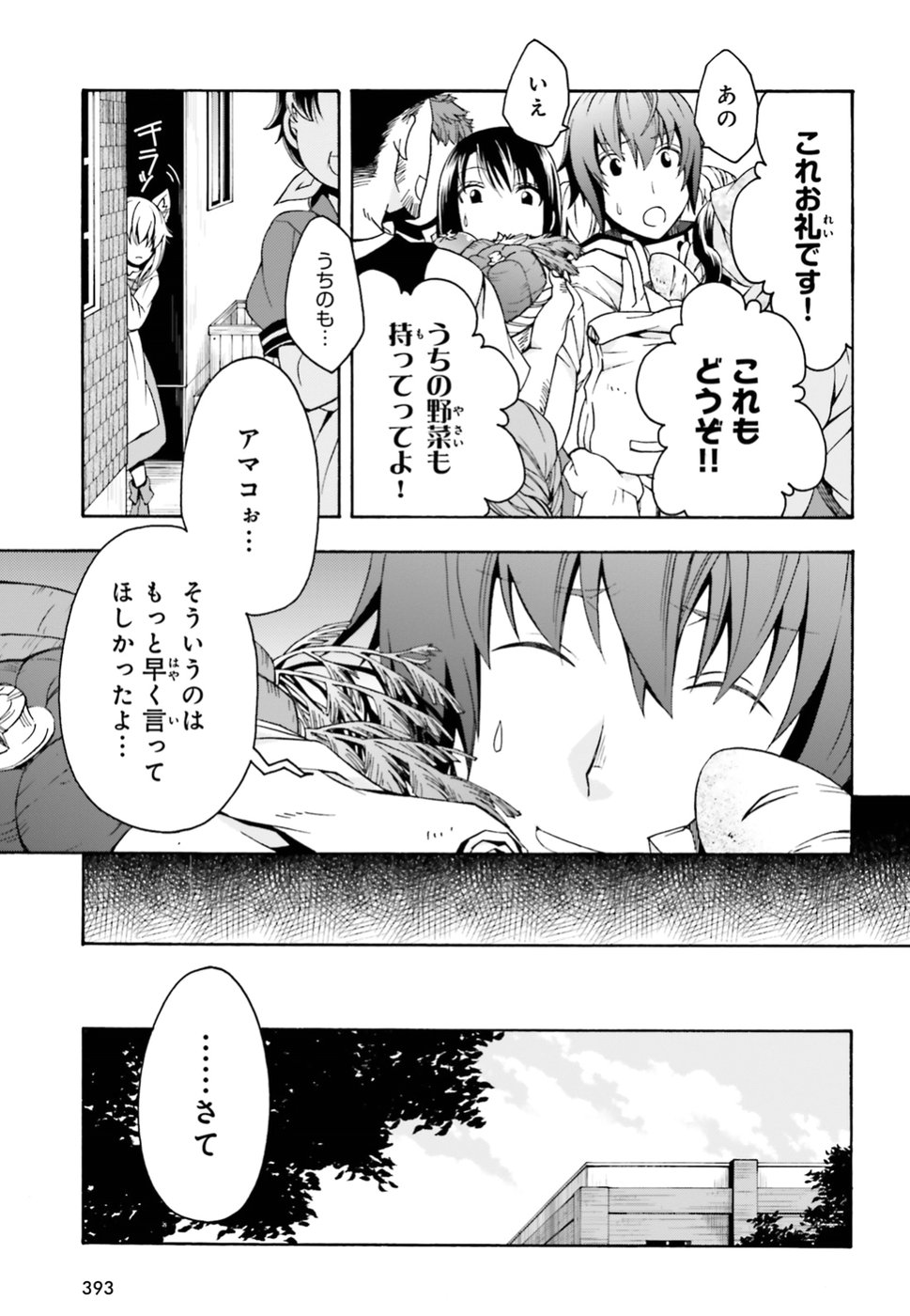 治癒魔法の間違った使い方 ~戦場を駆ける回復要員~ - raw - 第13話 - https://jpee.aabb.to/JPEE/71001/zqxzl5cs2jj.jpg