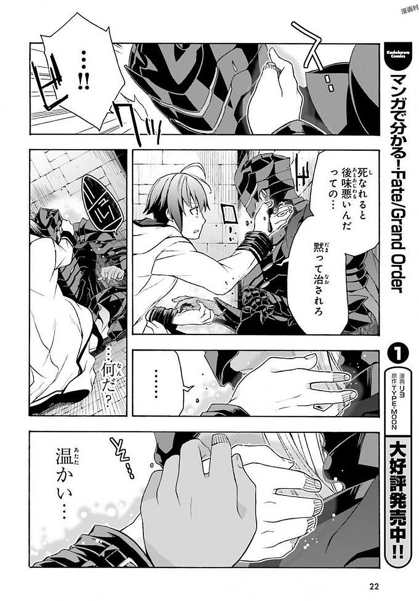 治癒魔法の間違った使い方 ~戦場を駆ける回復要員~ - raw - 第12話 - https://jpee.aabb.to/JPEE/71003/00qqvy3glmr.jpg