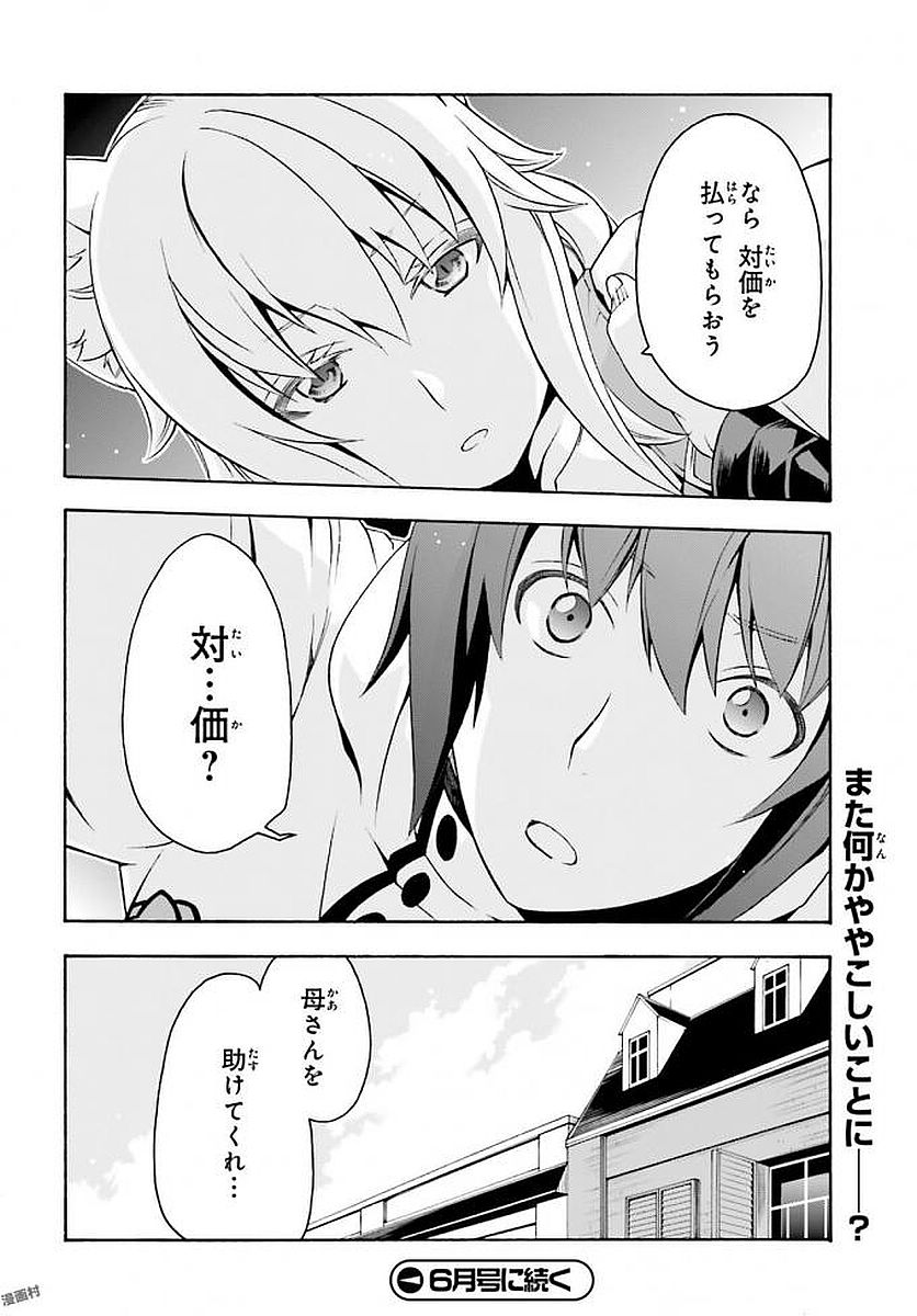治癒魔法の間違った使い方 ~戦場を駆ける回復要員~ - raw - 第12話 - https://jpee.aabb.to/JPEE/71003/1a4vzqyjjtp.jpg