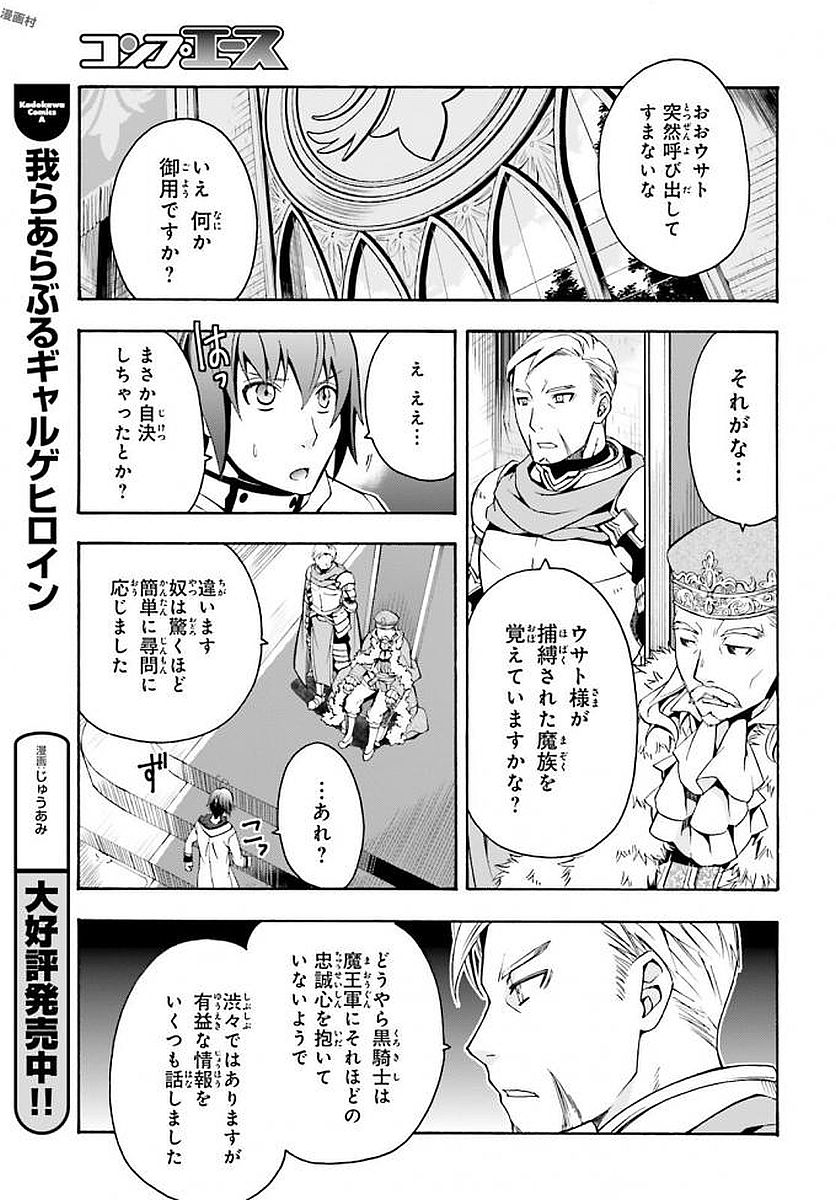 治癒魔法の間違った使い方 ~戦場を駆ける回復要員~ - raw - 第12話 - https://jpee.aabb.to/JPEE/71003/cy1empp1iyc.jpg