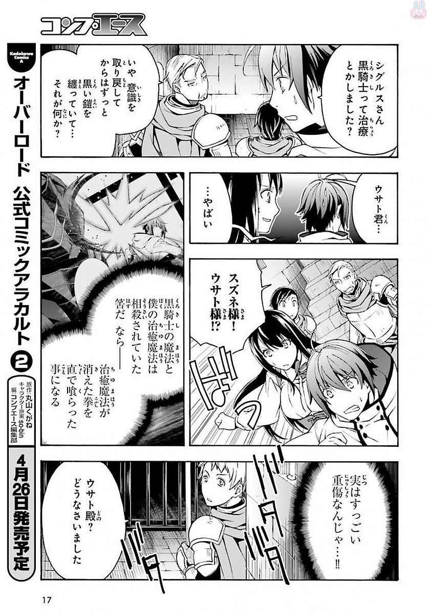 治癒魔法の間違った使い方 ~戦場を駆ける回復要員~ - raw - 第12話 - https://jpee.aabb.to/JPEE/71003/erw0j34c5ea.jpg