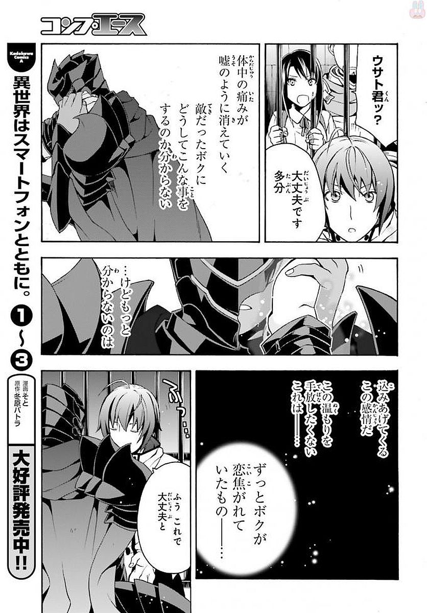 治癒魔法の間違った使い方 ~戦場を駆ける回復要員~ - raw - 第12話 - https://jpee.aabb.to/JPEE/71003/g2fk1mbu4o4.jpg