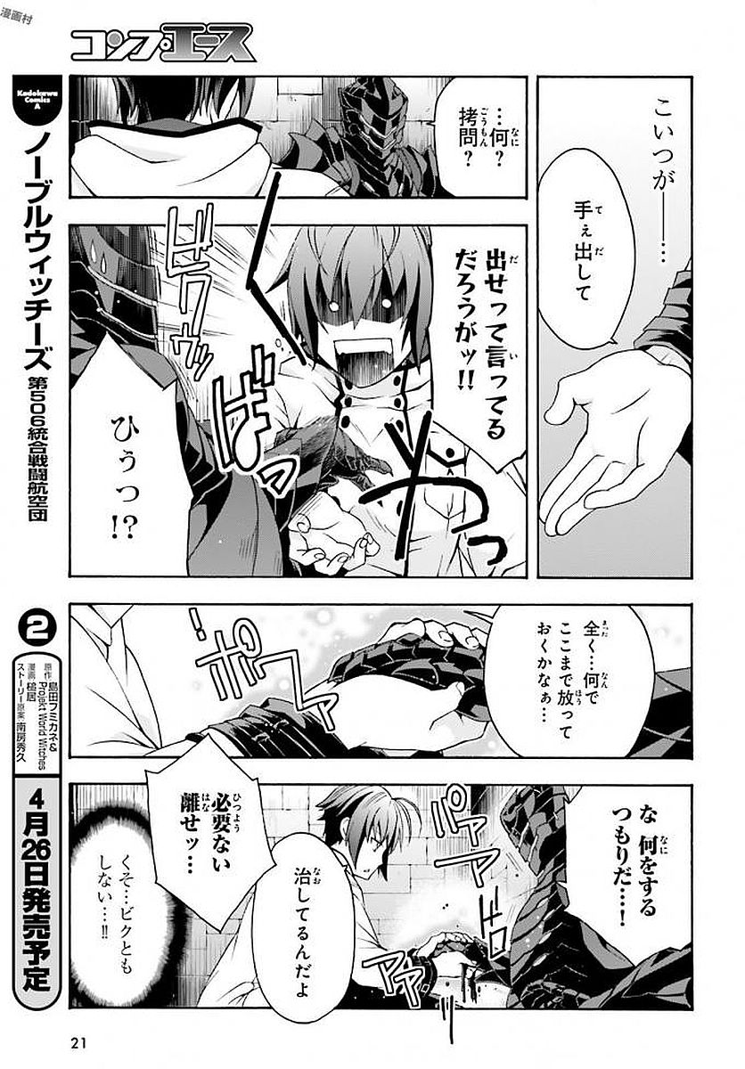 治癒魔法の間違った使い方 ~戦場を駆ける回復要員~ - raw - 第12話 - https://jpee.aabb.to/JPEE/71003/gdigtaowjtu.jpg