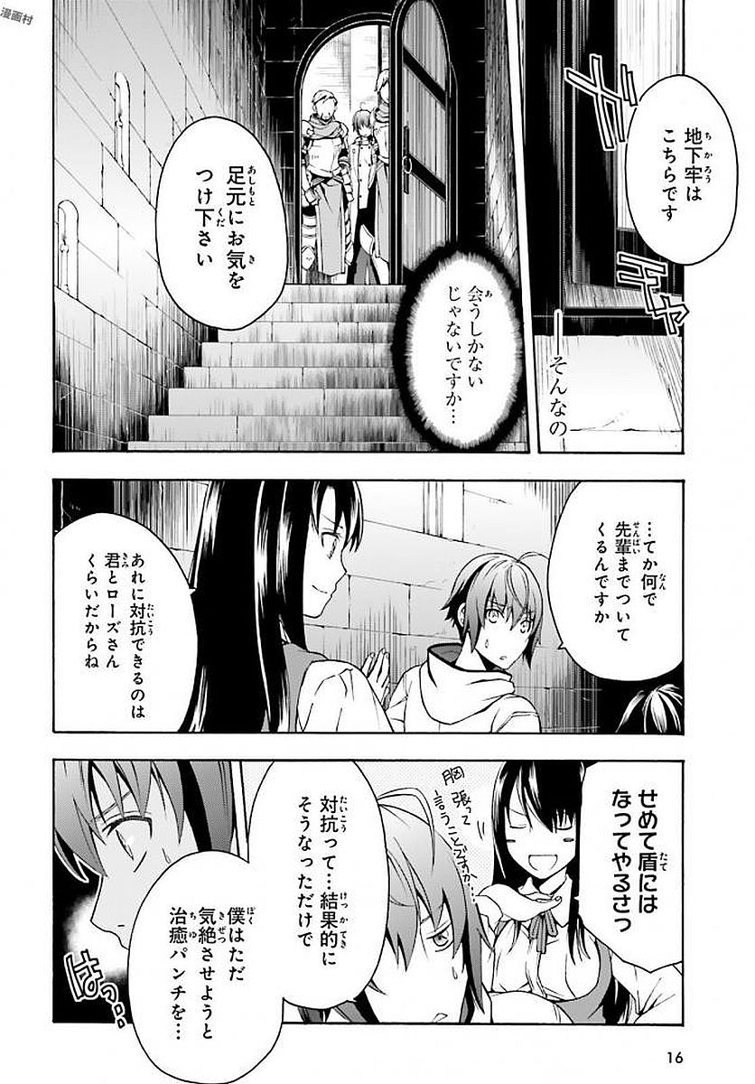 治癒魔法の間違った使い方 ~戦場を駆ける回復要員~ - raw - 第12話 - https://jpee.aabb.to/JPEE/71003/gqhvdq1hfdb.jpg