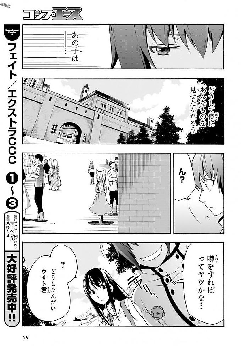 治癒魔法の間違った使い方 ~戦場を駆ける回復要員~ - raw - 第12話 - https://jpee.aabb.to/JPEE/71003/gug2czqlged.jpg